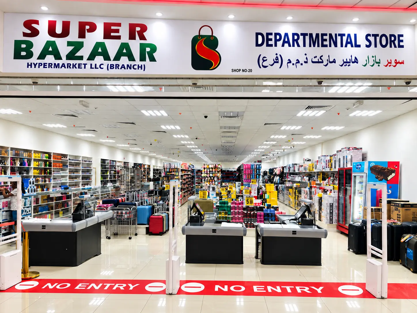 Super Bazaar Hypermarket