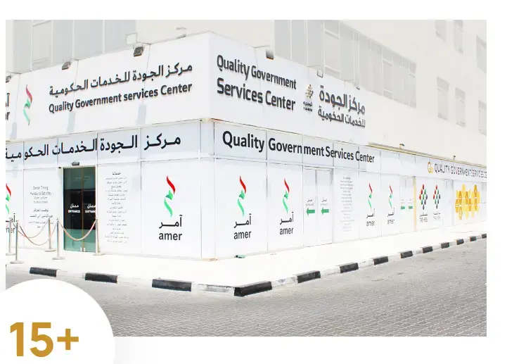 Quality Government Services Center